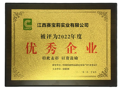 優(yōu)秀企業(yè)