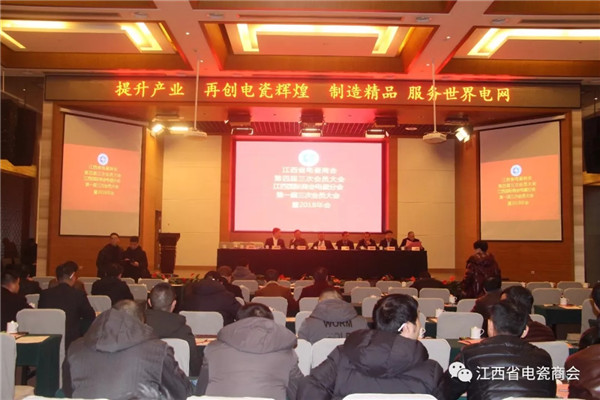 江西省電瓷商會(huì)〖江西國(guó)際商會(huì)電瓷分會(huì)〗會(huì)員大