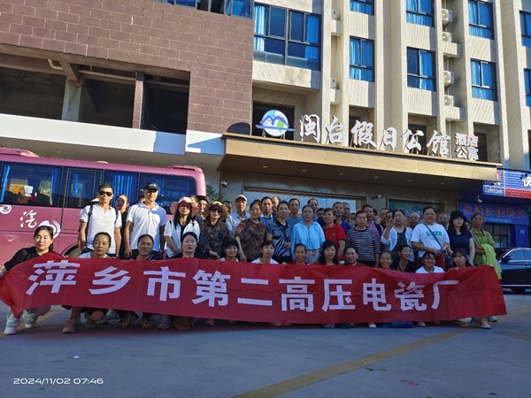 2024年11月廈門團(tuán)建之旅圓滿結(jié)束