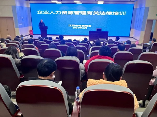 新年首場！江西省電瓷商會會員企業(yè)人力資源