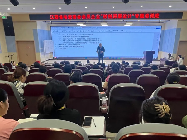 江西省電瓷商會會員企業(yè)“財稅頂層設計”專
