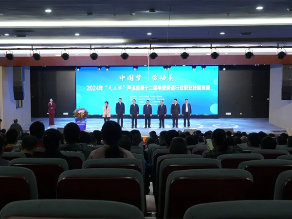 “中國(guó)夢(mèng)?勞動(dòng)美”2024年“天工杯”蘆溪縣